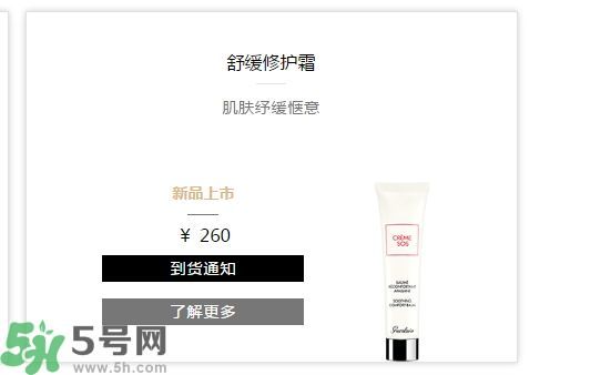 法國嬌蘭舒緩修護(hù)霜適合什么年齡？