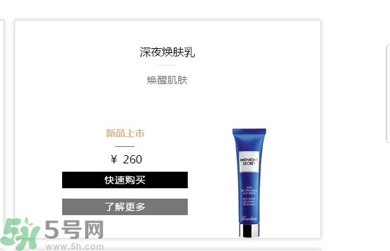 法國嬌蘭深夜煥膚乳怎么樣？法國嬌蘭深夜煥膚乳好用嗎？