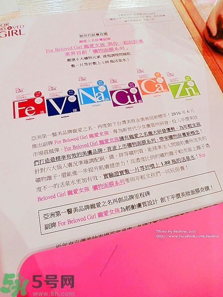 寵愛(ài)之名寵愛(ài)女孩面膜怎么樣？寵愛(ài)女孩礦物云絲面膜好用嗎？