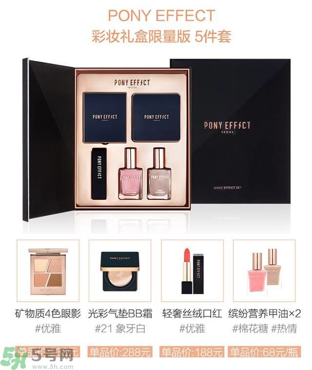 Pony Effect百變魔盒怎么樣？Pony Effect百變魔盒色號試色？