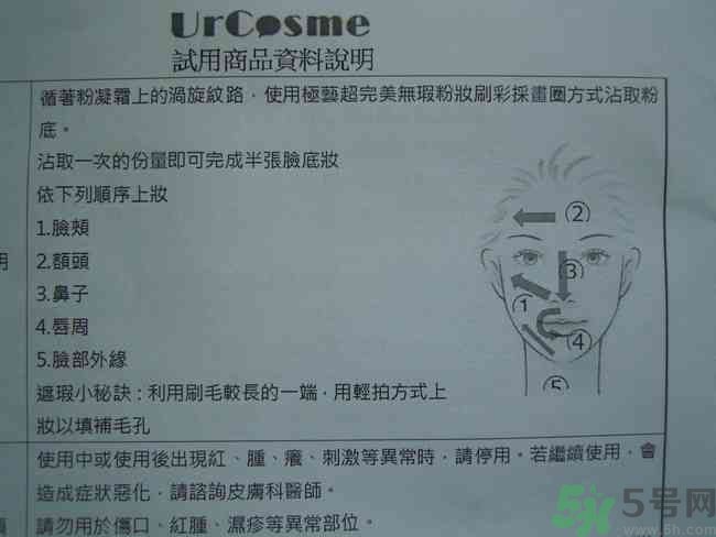 sk2棒棒糖粉凝霜好用嗎？skii粉凝霜使用方法