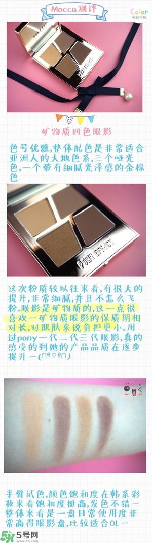 Pony Effect百變魔盒怎么樣？Pony Effect百變魔盒色號試色？