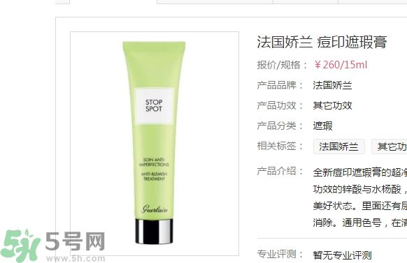 法國嬌蘭痘印遮瑕膏怎么用？法國嬌蘭痘印遮瑕膏使用方法