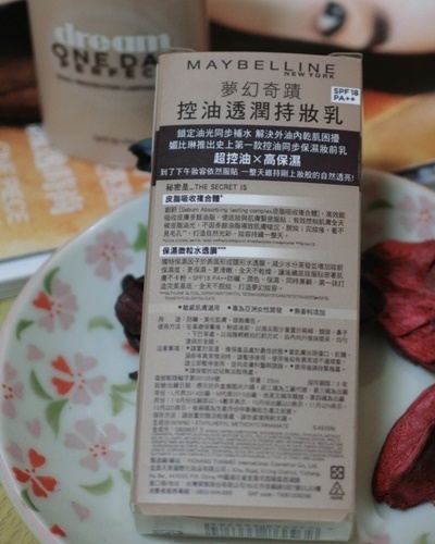 美寶蓮夢(mèng)幻奇跡控油透潤(rùn)持妝乳怎么樣？好用嗎？