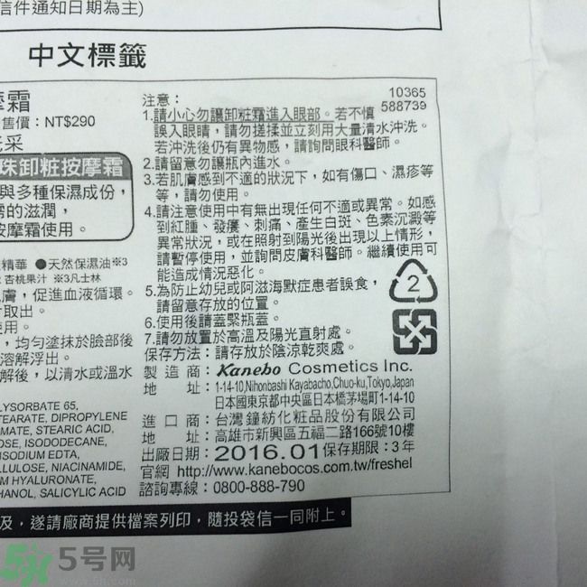 膚蕊Freshel卸妝按摩霜怎么樣？好用嗎？