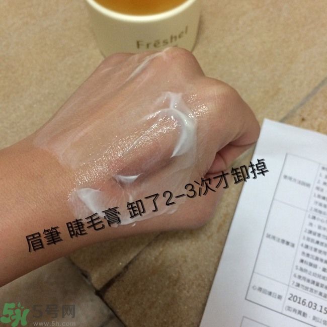 膚蕊Freshel卸妝按摩霜怎么樣？好用嗎？