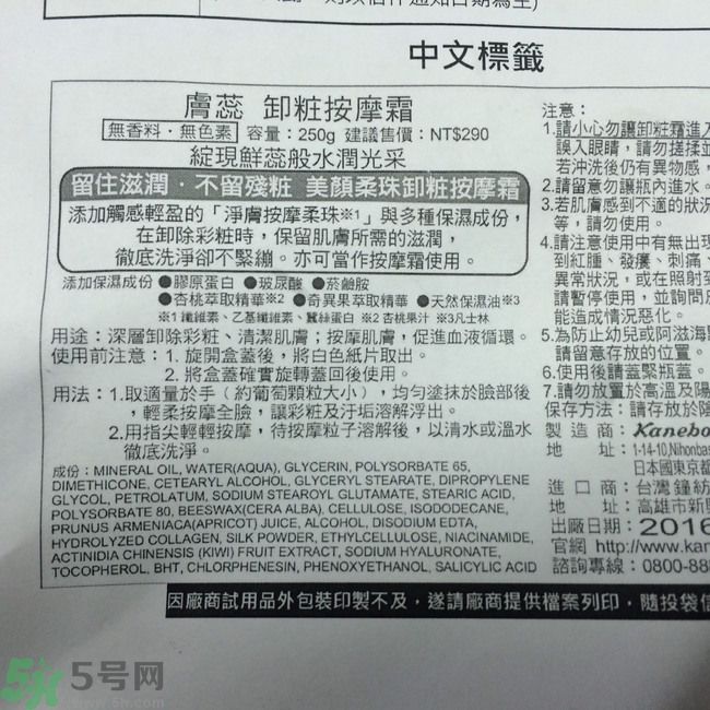 膚蕊Freshel卸妝按摩霜怎么樣？好用嗎？