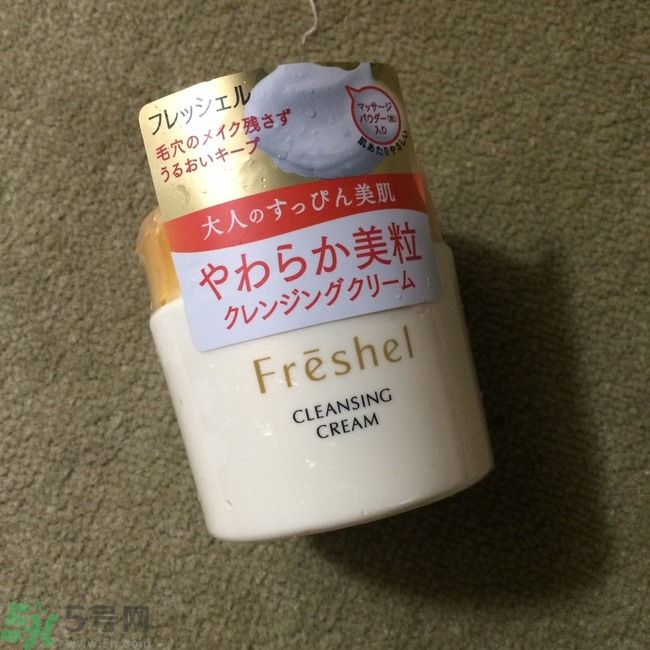 膚蕊Freshel卸妝按摩霜怎么樣？好用嗎？