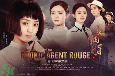 胭脂在哪個(gè)網(wǎng)站播出？胭脂在網(wǎng)站上什么時(shí)間更新一天更新幾集？