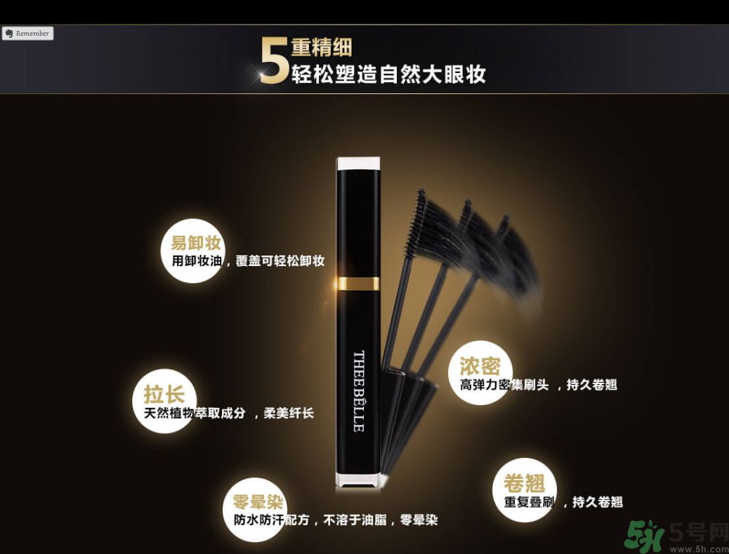 澤百麗翹佳人睫毛膏怎么樣？澤百麗翹佳人睫毛膏好用嗎？