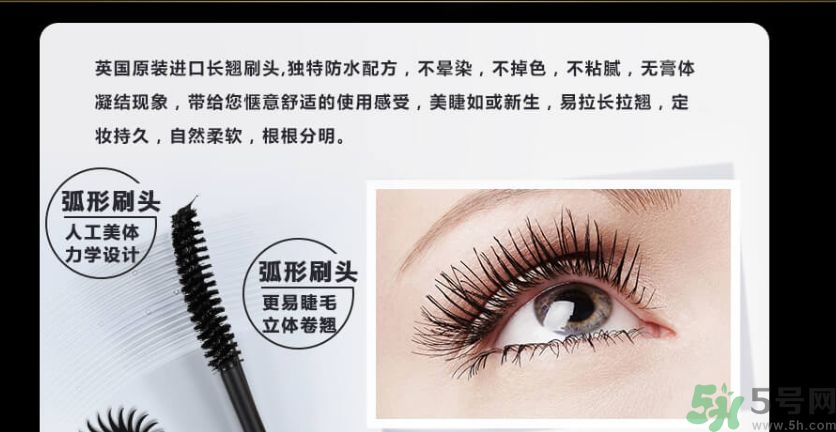 澤百麗翹佳人睫毛膏怎么樣？澤百麗翹佳人睫毛膏好用嗎？