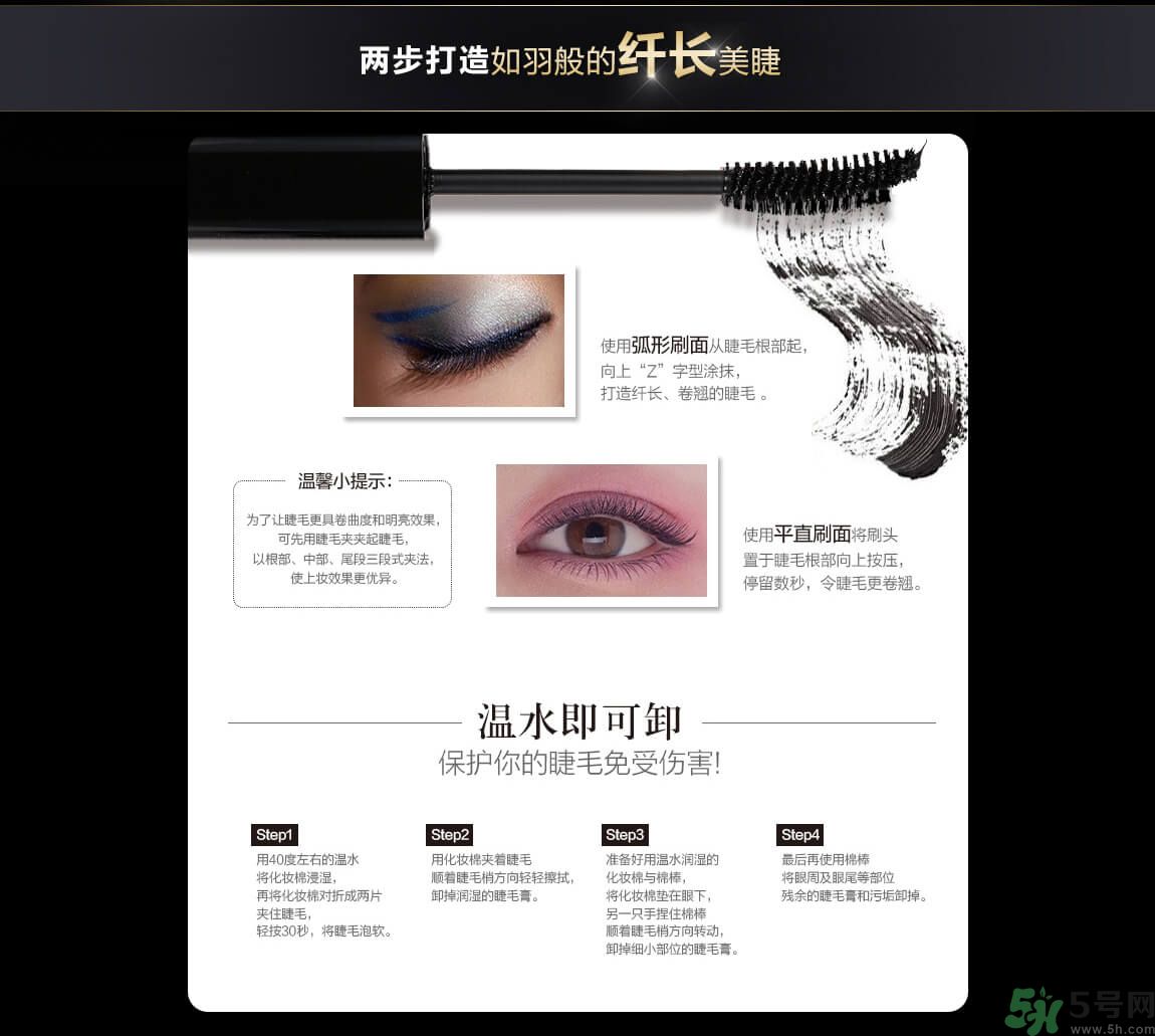 澤百麗翹佳人睫毛膏怎么樣？澤百麗翹佳人睫毛膏好用嗎？