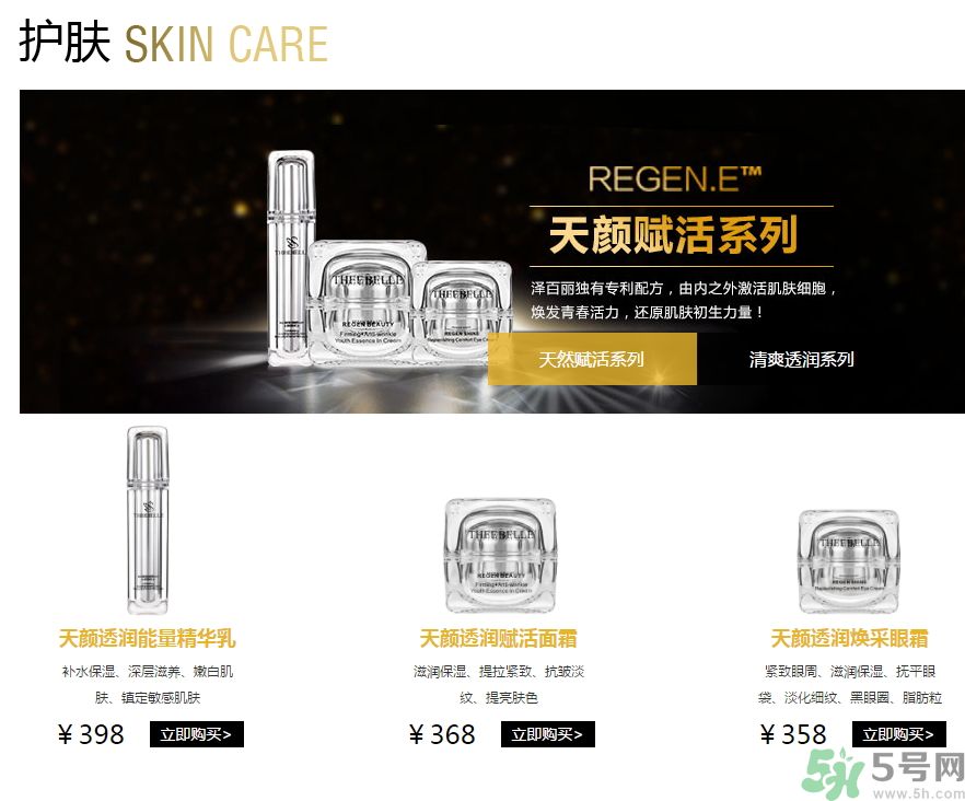 澤百麗是什么牌子？澤百麗這個(gè)牌子怎么樣？