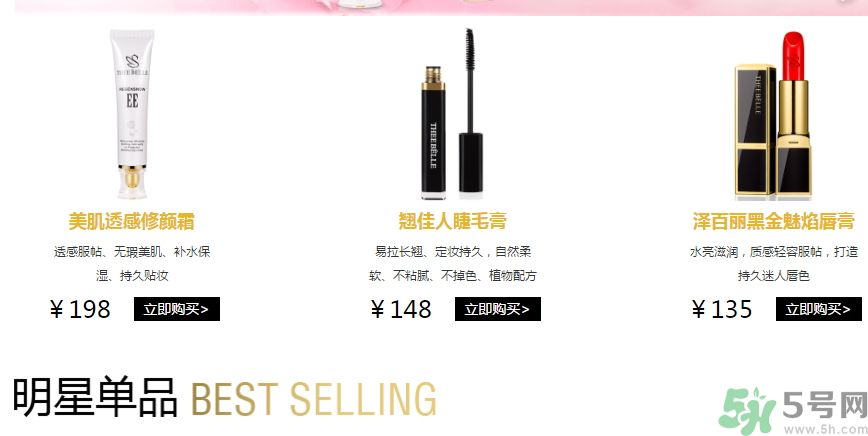 澤百麗是什么牌子？澤百麗這個(gè)牌子怎么樣？