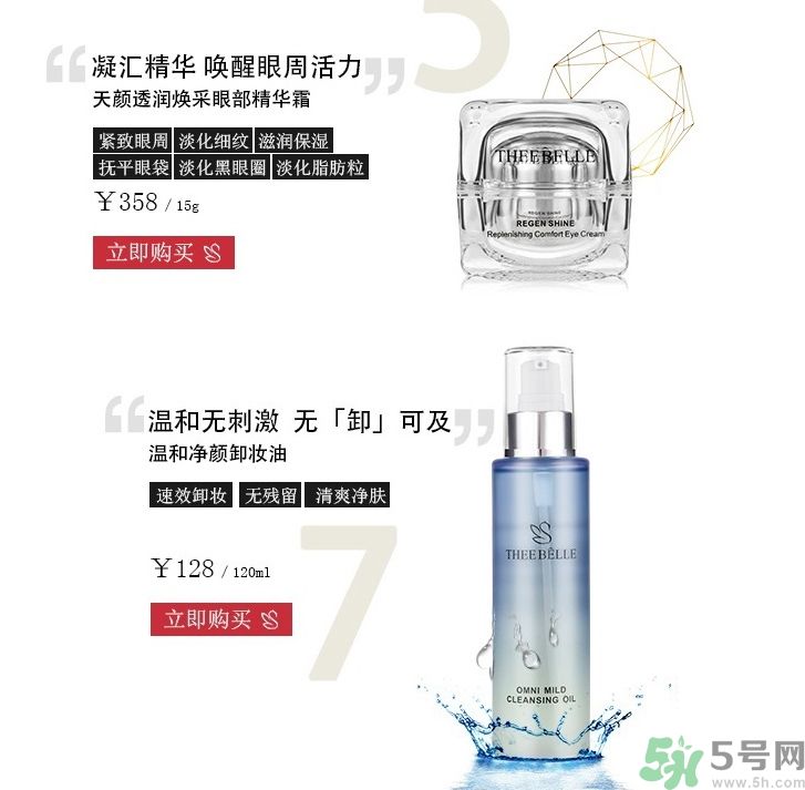 澤百麗是什么牌子？澤百麗這個(gè)牌子怎么樣？