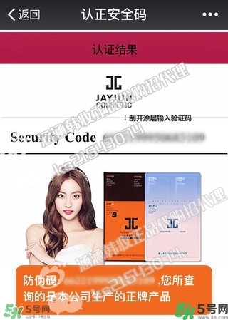 Jayjun水光櫻花面膜真假辨別圖對(duì)比 Jayjun水光櫻花面膜真假辨別圖對(duì)比