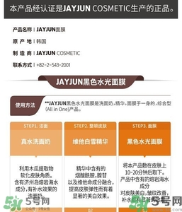 Jayjun水光櫻花面膜真假辨別圖對(duì)比 Jayjun水光櫻花面膜真假辨別圖對(duì)比