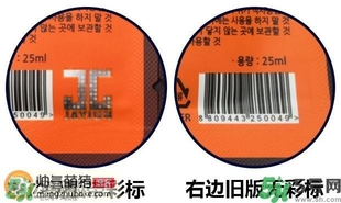 Jayjun水光櫻花面膜真假辨別圖對(duì)比 Jayjun水光櫻花面膜真假辨別圖對(duì)比