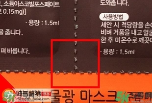 Jayjun水光櫻花面膜真假辨別圖對(duì)比 Jayjun水光櫻花面膜真假辨別圖對(duì)比