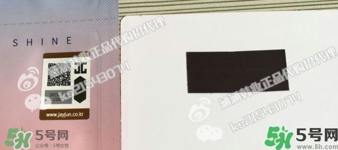 Jayjun水光櫻花面膜真假辨別圖對(duì)比 Jayjun水光櫻花面膜真假辨別圖對(duì)比