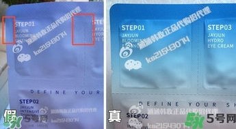 Jayjun水光櫻花面膜真假辨別圖對(duì)比 Jayjun水光櫻花面膜真假辨別圖對(duì)比