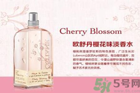 歐舒丹初戀櫻花淡香水怎么樣？歐舒丹初戀櫻花淡香水好用嗎？