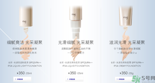 茵芙莎ipsa光透粉底液怎么樣？ipsa光透粉底液適合什么膚質(zhì)？