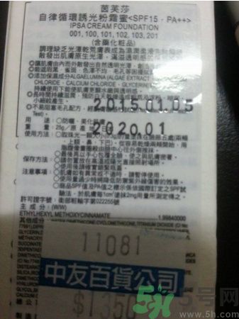 茵芙莎ipsa光透粉底液怎么樣？ipsa光透粉底液適合什么膚質(zhì)？