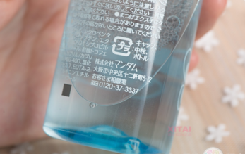 Mandom曼丹眼唇卸妝液真假辨別圖對比 Mandom曼丹眼唇卸妝液真假辨別圖對比