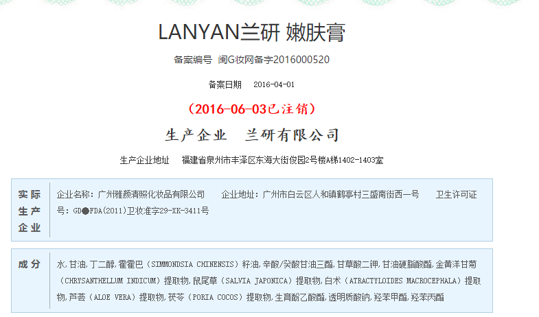 蘭研嫩膚膏效果好不好？蘭研嫩膚膏有激素副作用嗎？