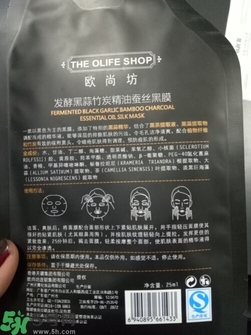 歐尚坊黑面膜怎么樣？歐尚坊黑蒜竹炭蠶絲面膜好用嗎？