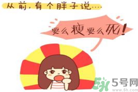 虛胖和真胖有什么區(qū)別？虛胖和真胖怎么區(qū)別？