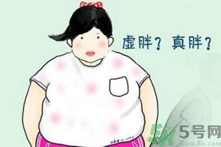 虛胖是什么原因？虛胖怎么辦？