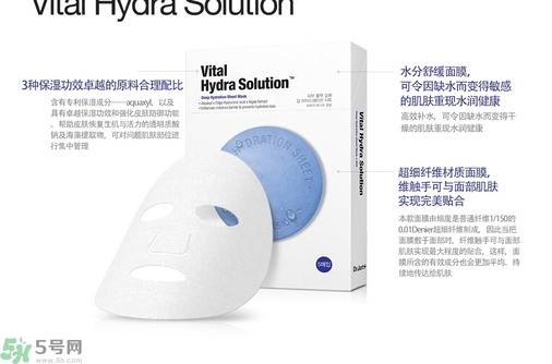 Dr.Jart+水動(dòng)力活力水潤(rùn)面膜怎么樣？蒂佳婷水動(dòng)力活力水潤(rùn)面膜好用嗎？