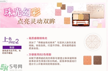 DHC花影柔光眼彩怎么樣？DHC蝶翠詩花影柔光眼彩好用嗎？