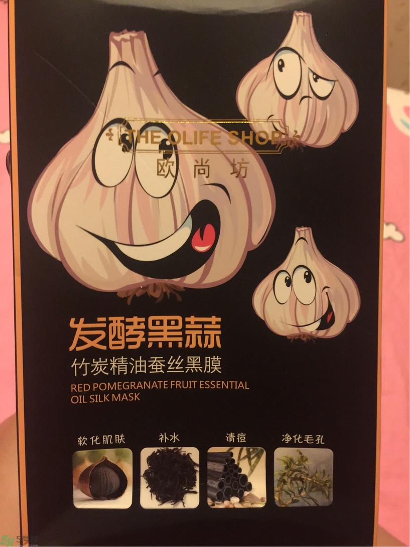 歐尚坊黑面膜怎么樣？歐尚坊黑蒜竹炭蠶絲面膜好用嗎？