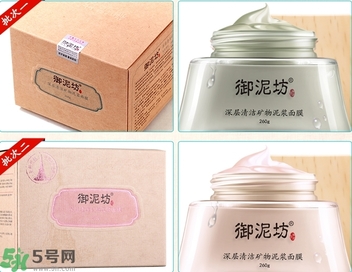 御泥坊泥漿面膜多少錢?御泥坊泥漿面膜價格 御泥坊泥漿面膜多少錢?御泥坊泥漿面膜價格