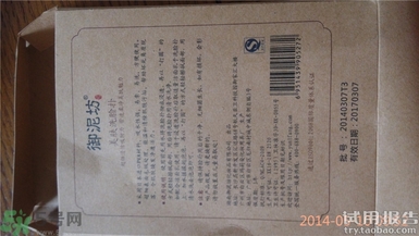 御泥坊泥漿面膜多少錢?御泥坊泥漿面膜價格 御泥坊泥漿面膜多少錢?御泥坊泥漿面膜價格