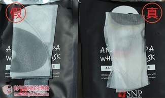 snp水獺面膜怎么樣？snp水獺面膜真假辨別圖
