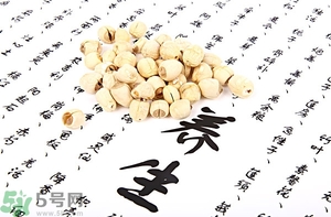 蓮子心能治失眠嗎？喝蓮心茶可以治療失眠嗎？