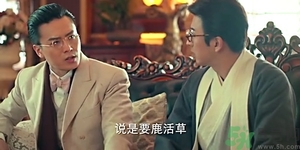 鹿活草真的有嗎？鹿活草貴嗎鹿活草哪里有？