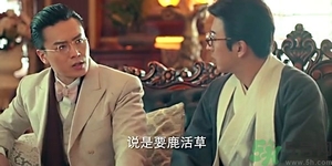 鹿活草多少錢？鹿活草有什么用？