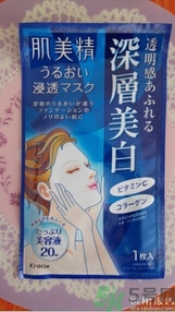 肌美精面膜怎么樣?肌美精面膜好用嗎? 肌美精面膜怎么樣?肌美精面膜好用嗎?