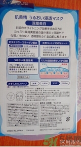 肌美精面膜怎么樣?肌美精面膜好用嗎? 肌美精面膜怎么樣?肌美精面膜好用嗎?