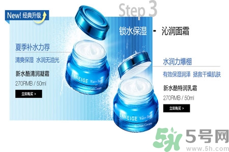 蘭芝新水酷清潤凝霜怎么樣？蘭芝新水酷清潤凝霜好用嗎？