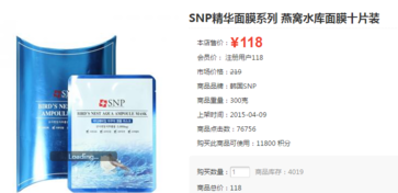 snp燕窩面膜一盒多少片？snp燕窩補(bǔ)水面膜多少錢(qián)一盒？