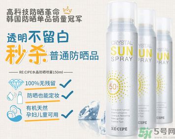 recipe防曬噴霧可以噴臉上嗎？recipe防曬噴霧防水嗎？