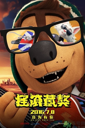 搖滾藏獒片尾是緬懷誰？搖滾藏獒是向誰致敬？