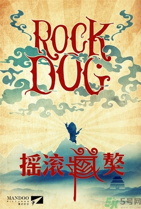 搖滾藏獒片尾是緬懷誰？搖滾藏獒是向誰致敬？