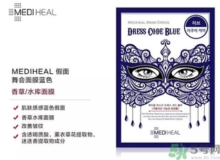 mediheal美迪惠爾假面舞會(huì)面膜怎么樣？可萊絲假面舞會(huì)面膜好用嗎？